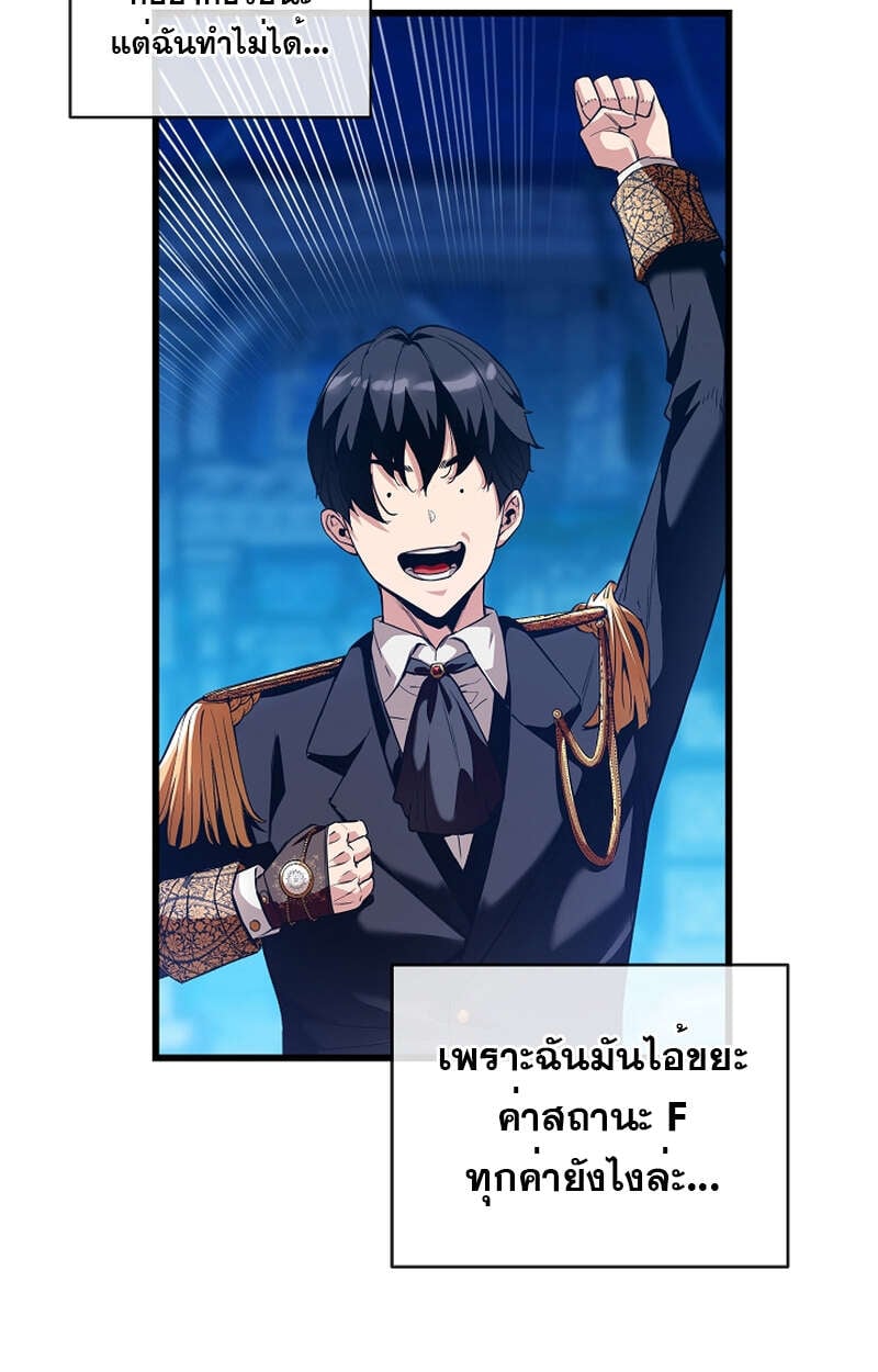 Fated to Be Loved by Villains โชคชะตากำหนดให้สาวๆตัวร้ายมารักฉัน ตอนที่ 9 หน้า 20