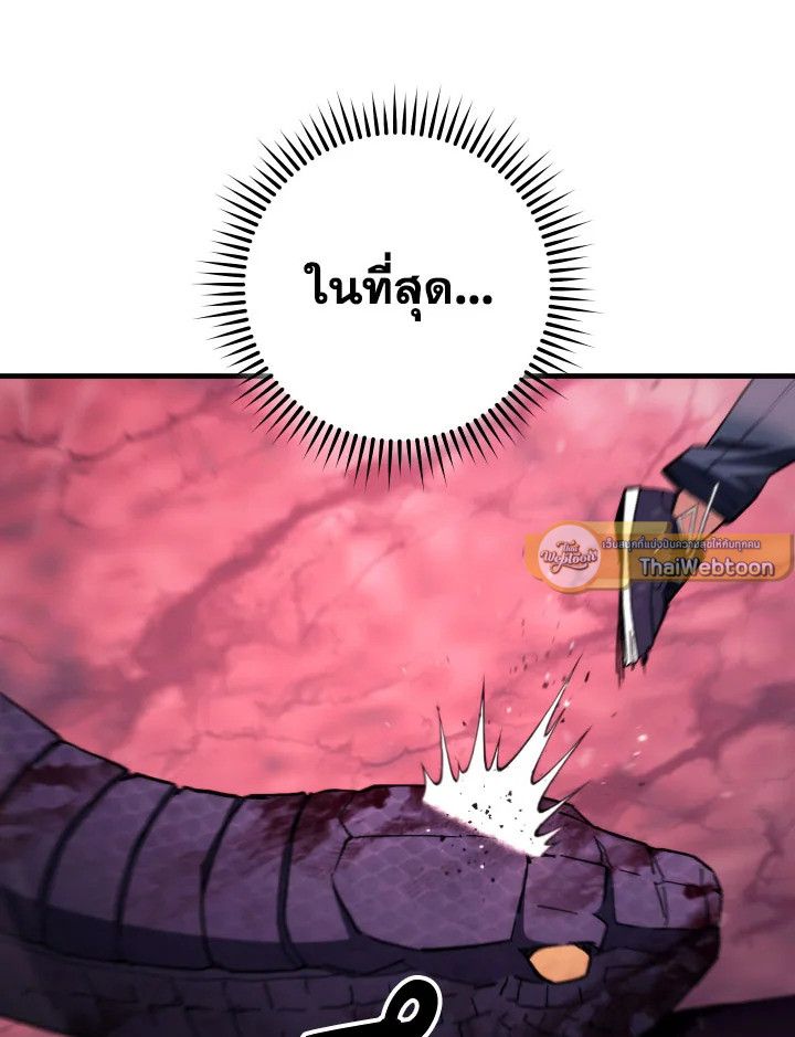 The Hero Returns ตอนที่ 92 หน้า 6