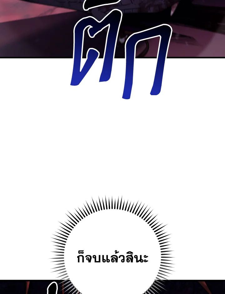 The Hero Returns ตอนที่ 92 หน้า 7