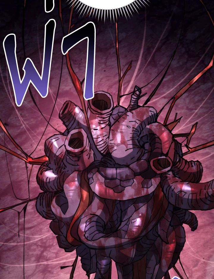 The Hero Returns ตอนที่ 92 หน้า 8