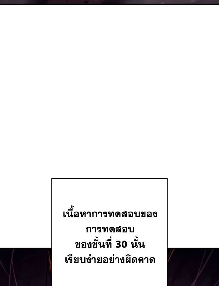 The Hero Returns ตอนที่ 92 หน้า 10