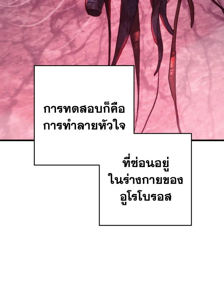 The Hero Returns ตอนที่ 92 หน้า 12