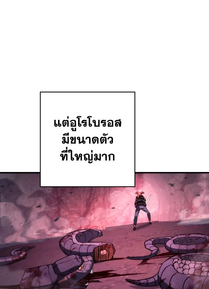 The Hero Returns ตอนที่ 92 หน้า 13