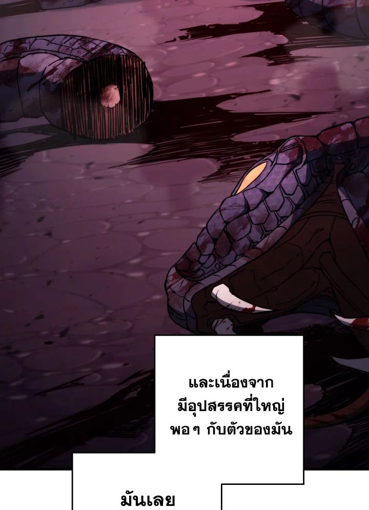 The Hero Returns ตอนที่ 92 หน้า 14