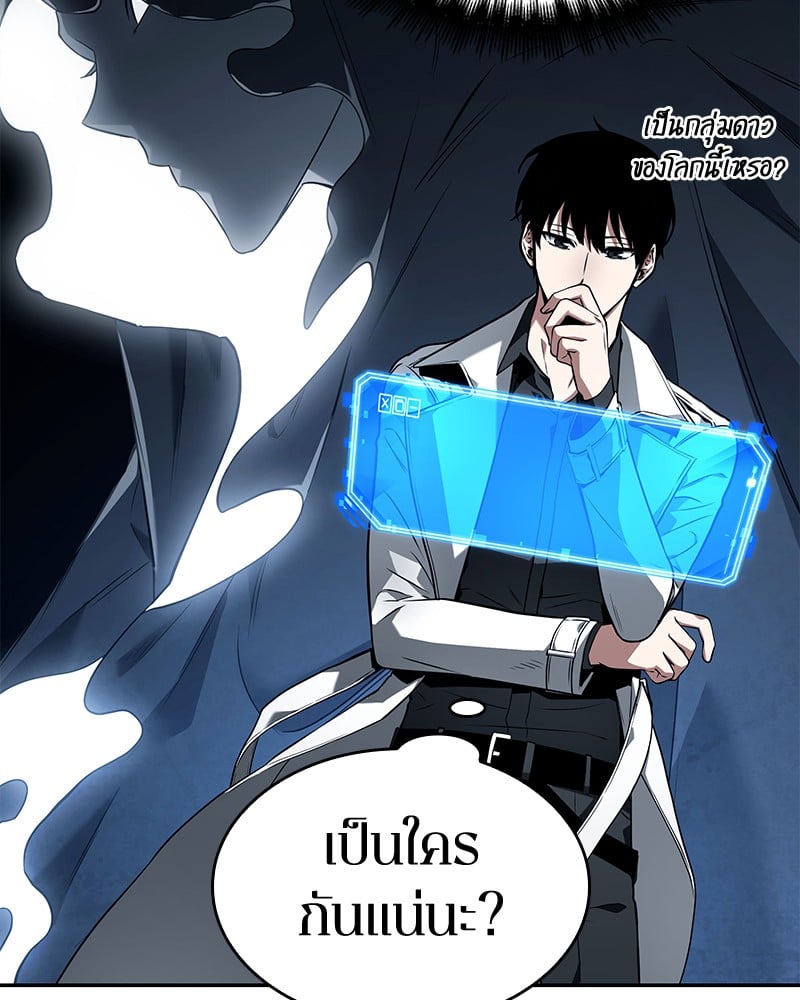 Omniscient Reader อ่านชะตาวันสิ้นโลก ตอนที่ 92 หน้า 14