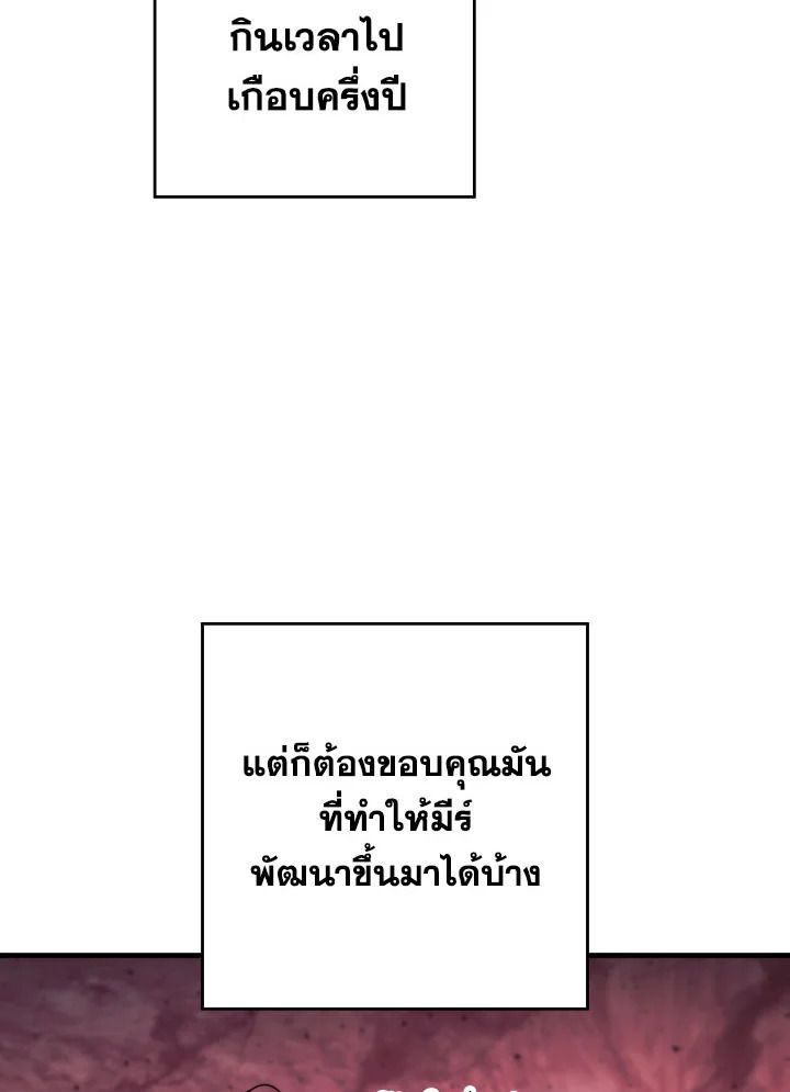 The Hero Returns ตอนที่ 92 หน้า 15