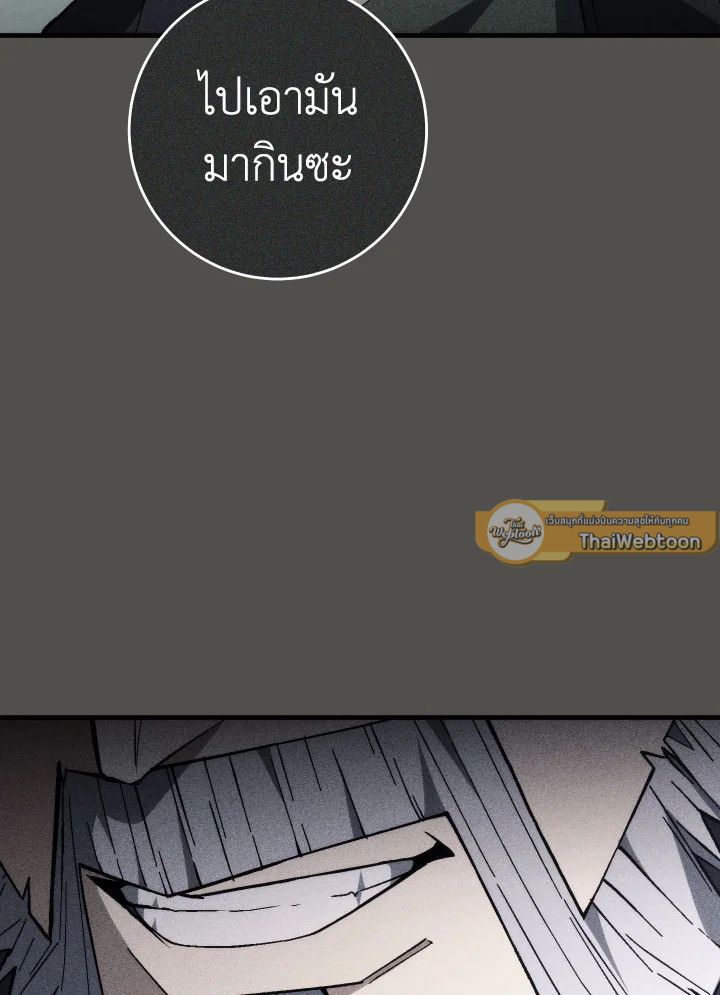 The Hero Returns ตอนที่ 92 หน้า 19