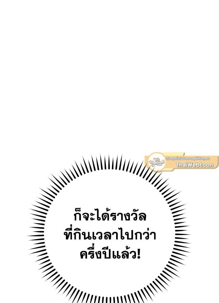 The Hero Returns ตอนที่ 92 หน้า 23