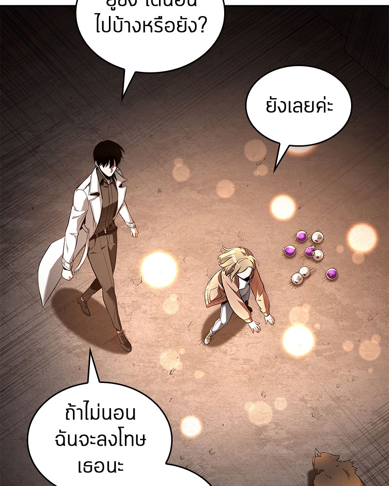Omniscient Reader อ่านชะตาวันสิ้นโลก ตอนที่ 92 หน้า 23