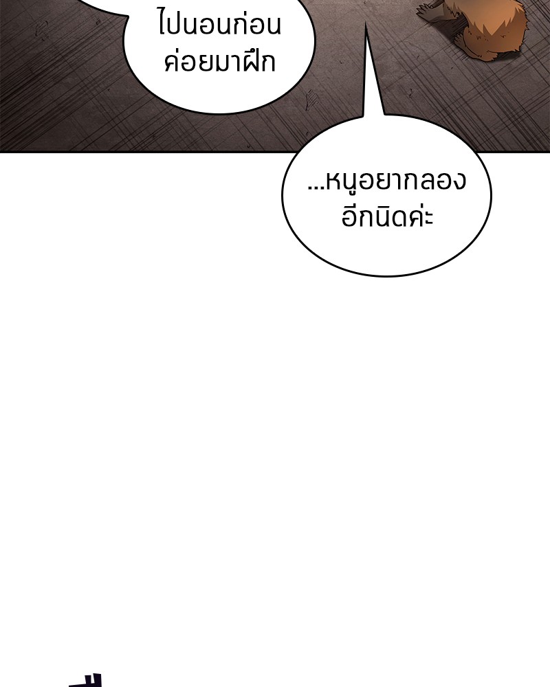 Omniscient Reader อ่านชะตาวันสิ้นโลก ตอนที่ 92 หน้า 24