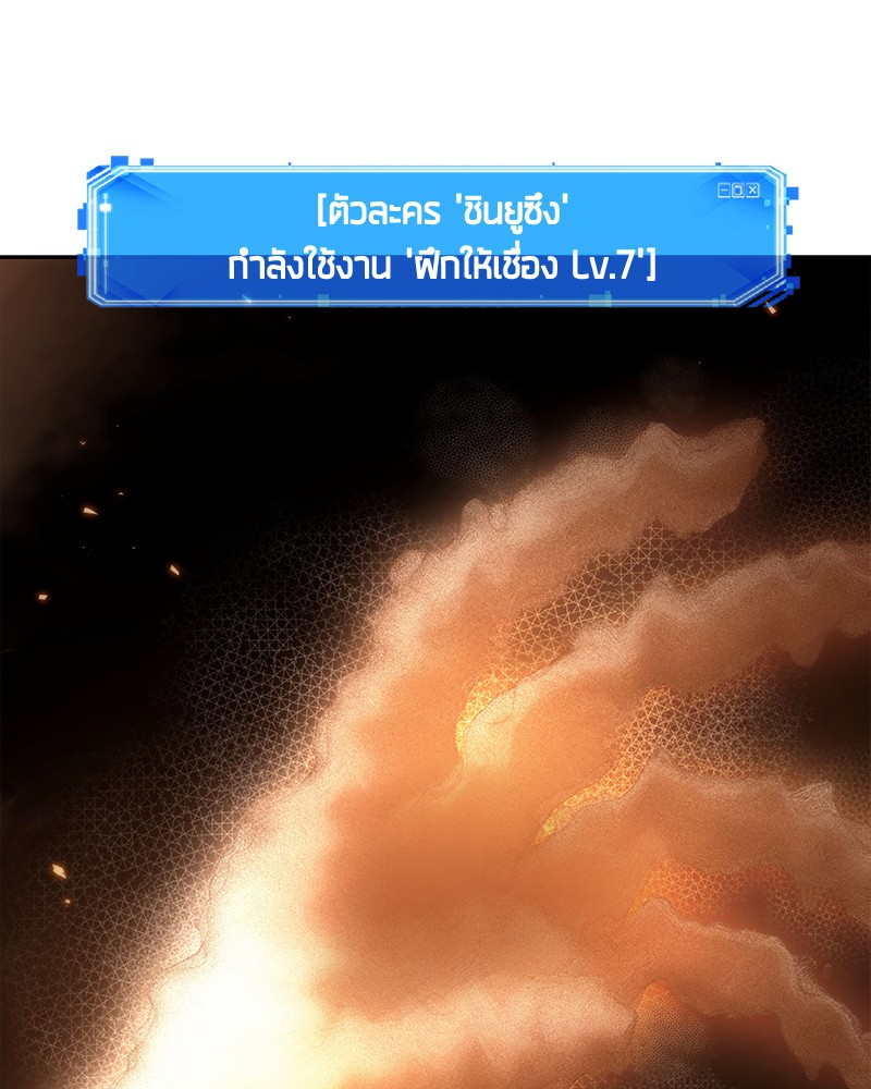 Omniscient Reader อ่านชะตาวันสิ้นโลก ตอนที่ 92 หน้า 26