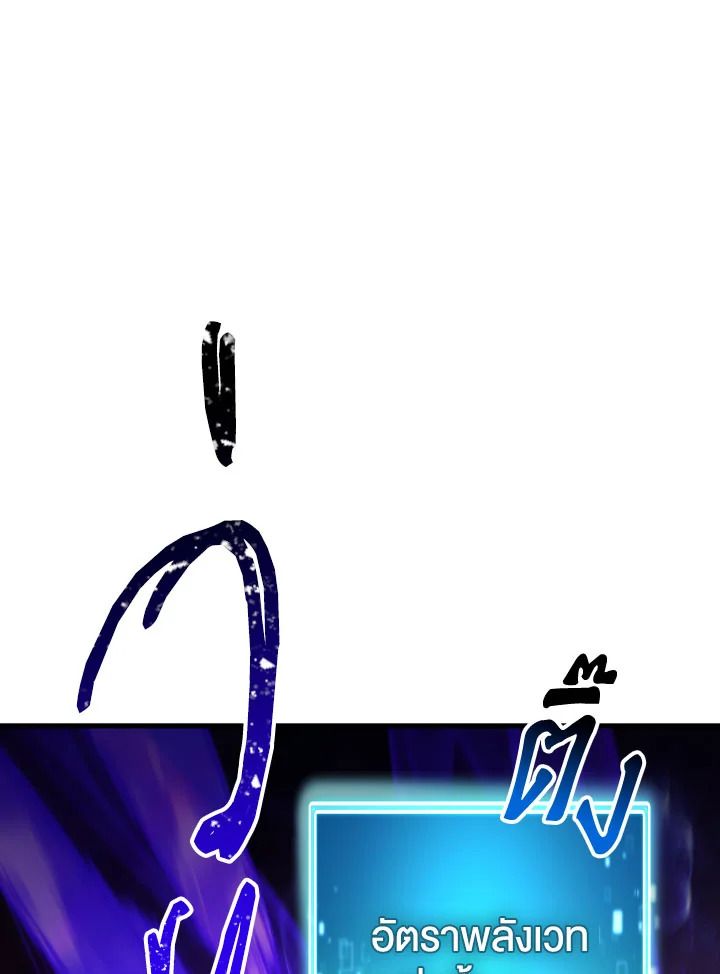 The Hero Returns ตอนที่ 92 หน้า 27