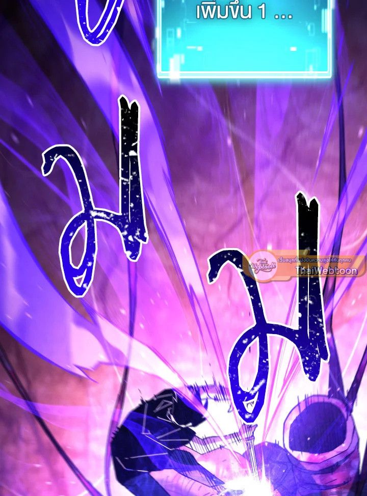 The Hero Returns ตอนที่ 92 หน้า 28