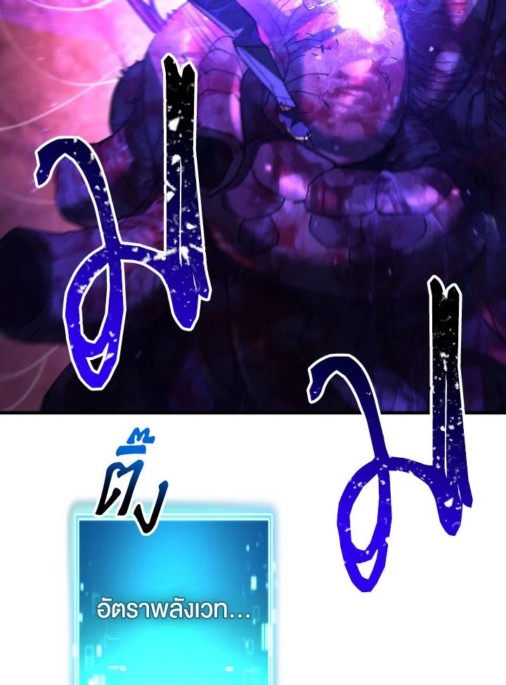 The Hero Returns ตอนที่ 92 หน้า 29