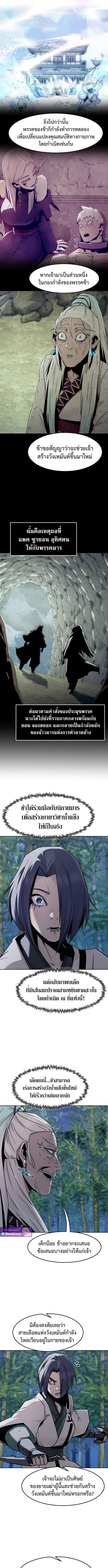 Becoming the Sacheon Dang ตอนที่ 92 3