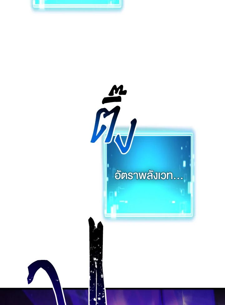 The Hero Returns ตอนที่ 92 หน้า 30