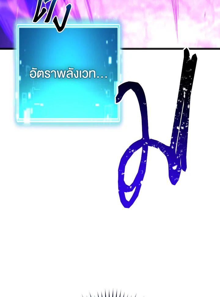 The Hero Returns ตอนที่ 92 หน้า 32