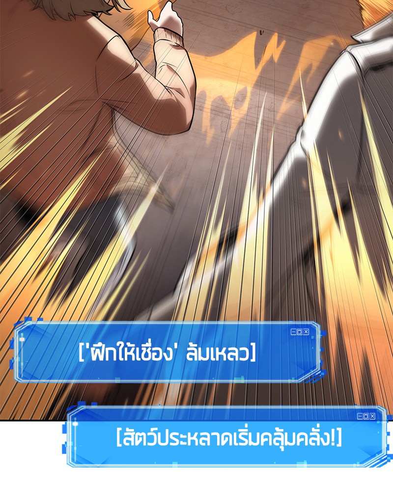 Omniscient Reader อ่านชะตาวันสิ้นโลก ตอนที่ 92 หน้า 32