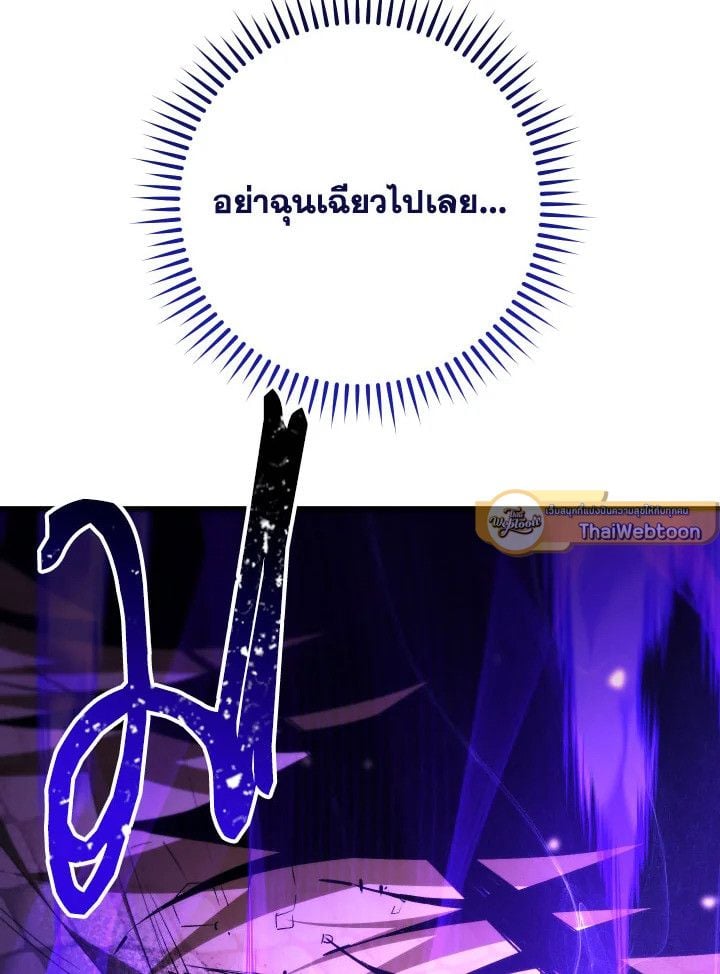 The Hero Returns ตอนที่ 92 หน้า 33