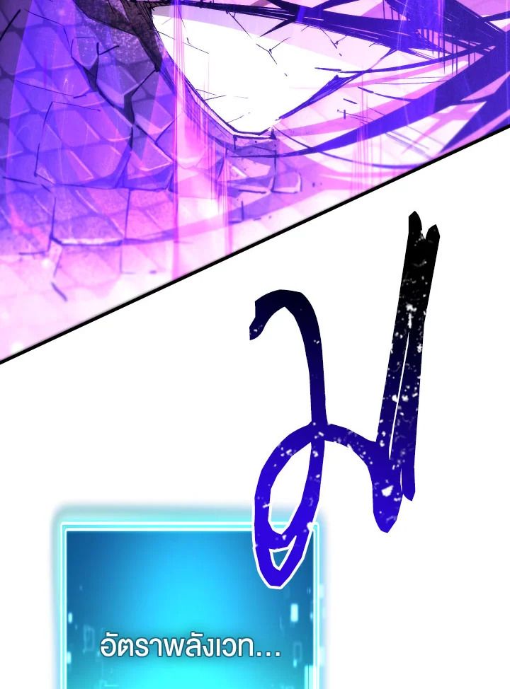 The Hero Returns ตอนที่ 92 หน้า 34