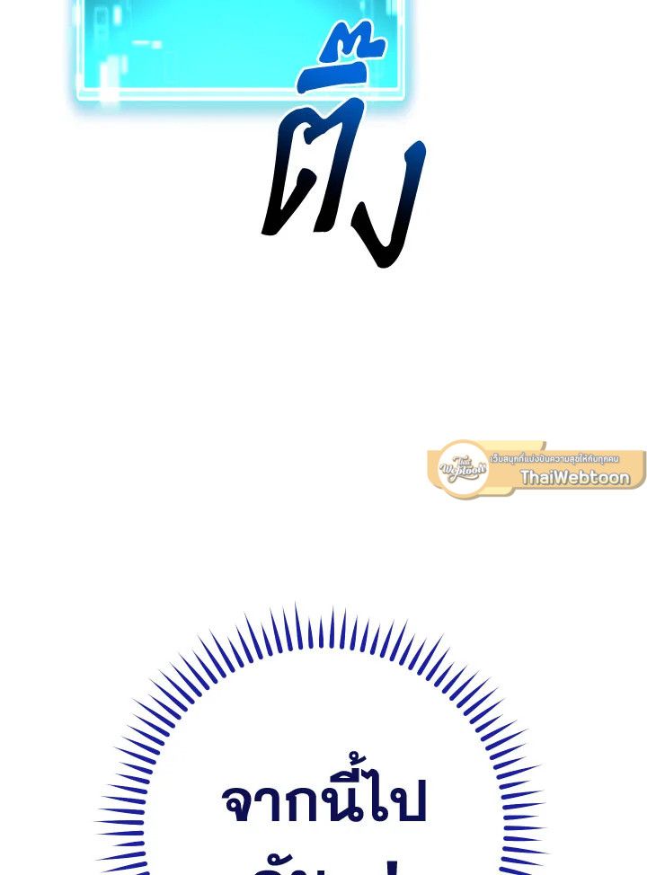 The Hero Returns ตอนที่ 92 หน้า 35