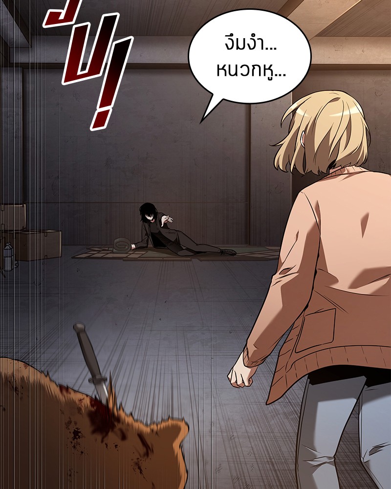 Omniscient Reader อ่านชะตาวันสิ้นโลก ตอนที่ 92 หน้า 35