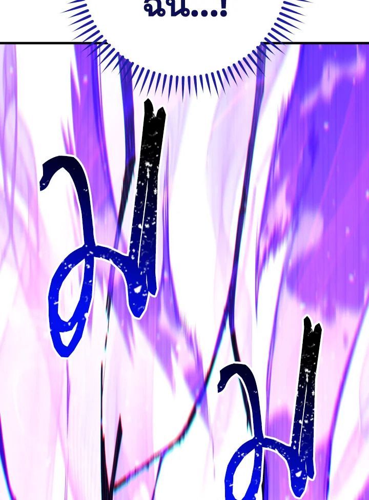 The Hero Returns ตอนที่ 92 หน้า 36