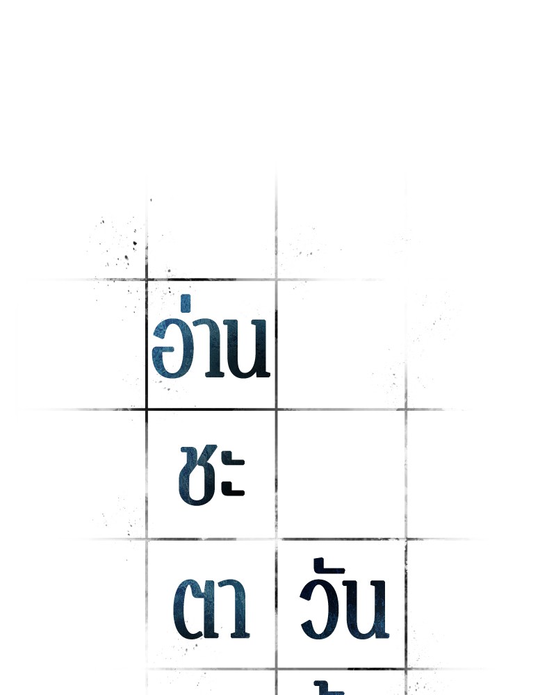 Omniscient Reader อ่านชะตาวันสิ้นโลก ตอนที่ 92 หน้า 38