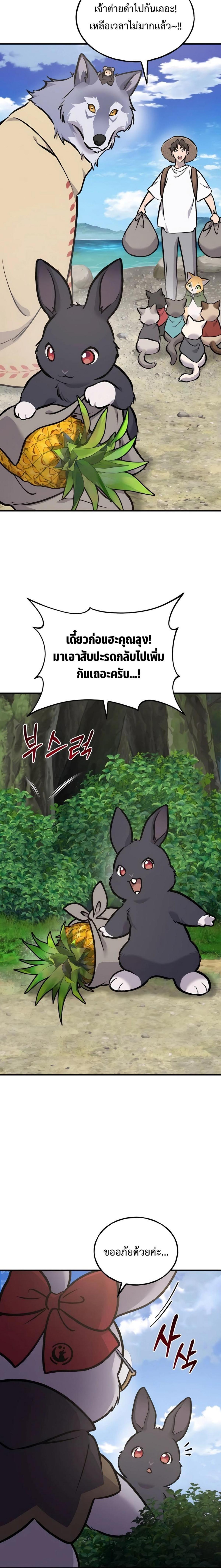 Solo Farming In The Tower ตอนที่ 92 หน้า 4