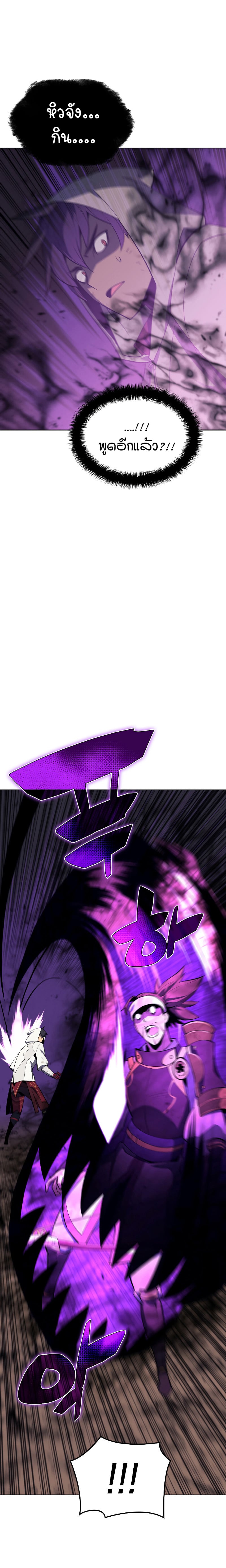 Overgeared จ้าวแห่งยุทธภัณฑ์ ตอนที่ 92 หน้า 4