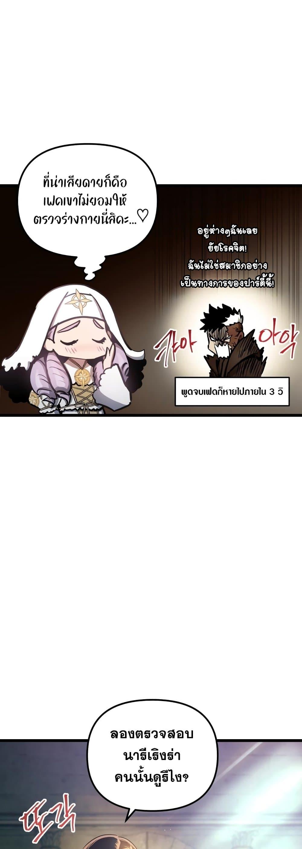 Reincarnation of the Suicidal Battle God เกิดใหม่นักรบพันธุ์ระห่ำ ตอนที่ 92 หน้า 4