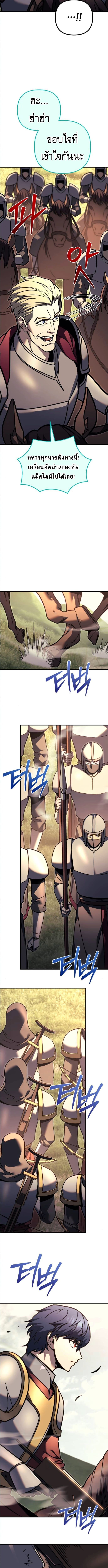 Regressor of the Fallen Family เพลิงสงครามหวนจุติ ตอนที่ 92 หน้า 4