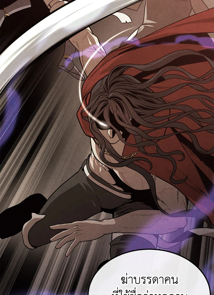 Legendary Youngest Son of the Marquis House ตอนที่ 92 หน้า 4