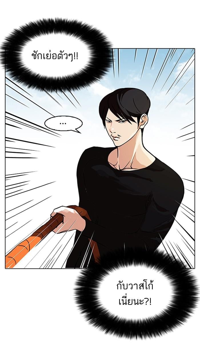 Lookism ตอนที่ 92 หน้า 4