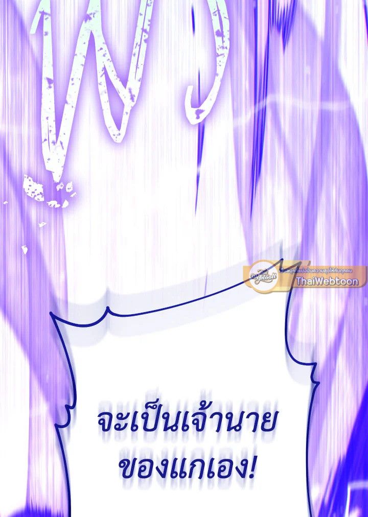 The Hero Returns ตอนที่ 92 หน้า 40