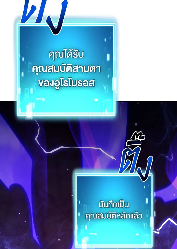 The Hero Returns ตอนที่ 92 หน้า 47