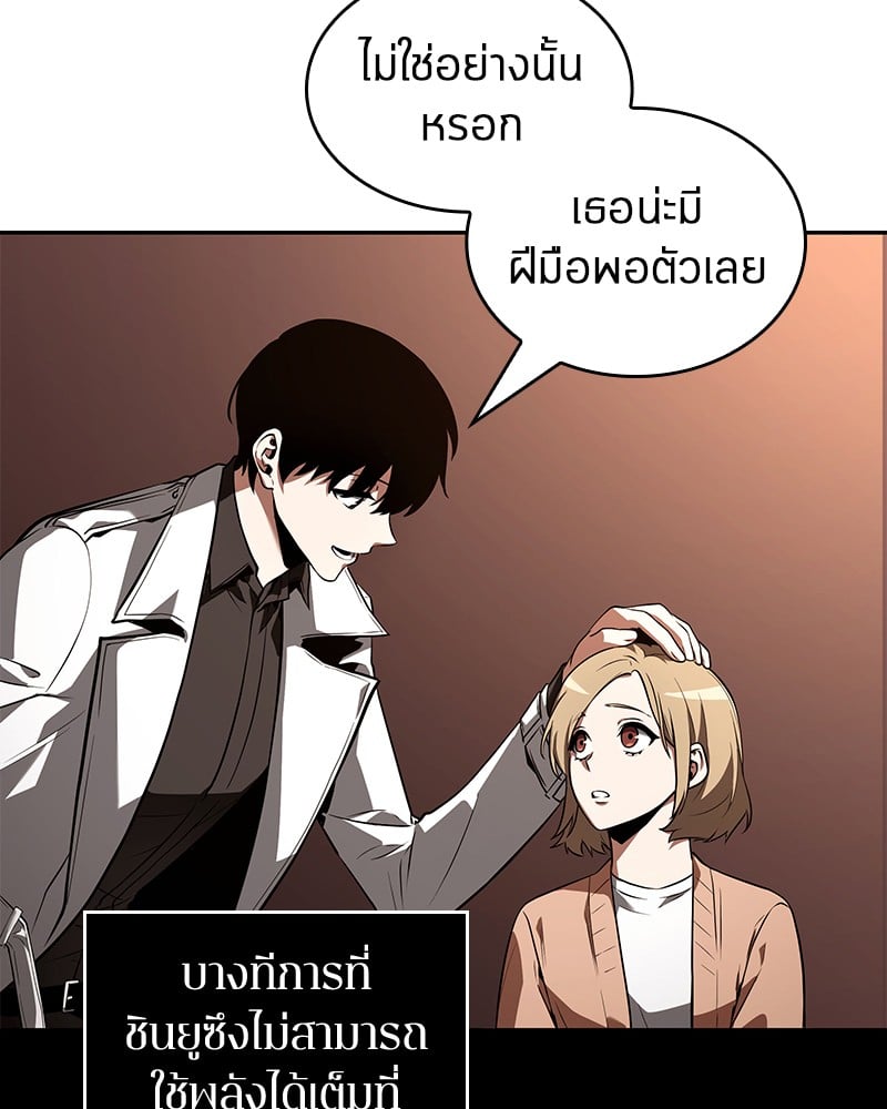 Omniscient Reader อ่านชะตาวันสิ้นโลก ตอนที่ 92 หน้า 47