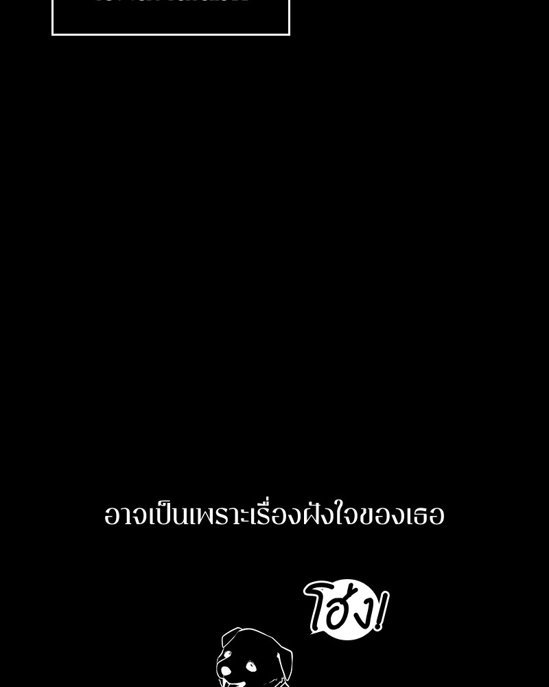 Omniscient Reader อ่านชะตาวันสิ้นโลก ตอนที่ 92 หน้า 48