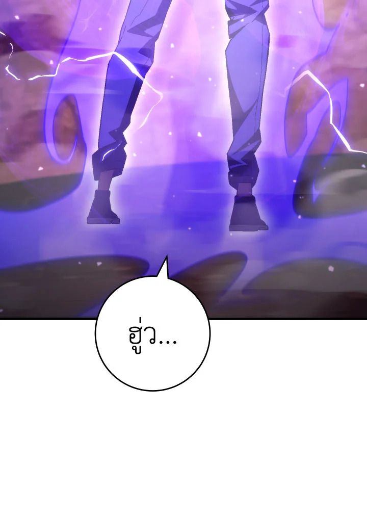 The Hero Returns ตอนที่ 92 หน้า 49