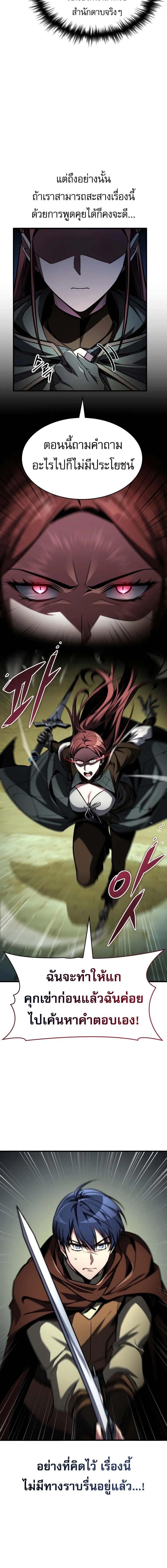 My Exclusive Tower Guide ตอนที่ 92 5