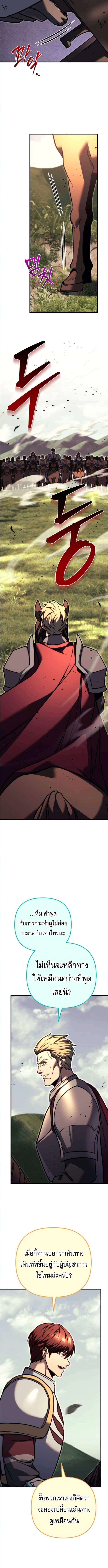 Regressor of the Fallen Family เพลิงสงครามหวนจุติ ตอนที่ 92 หน้า 5