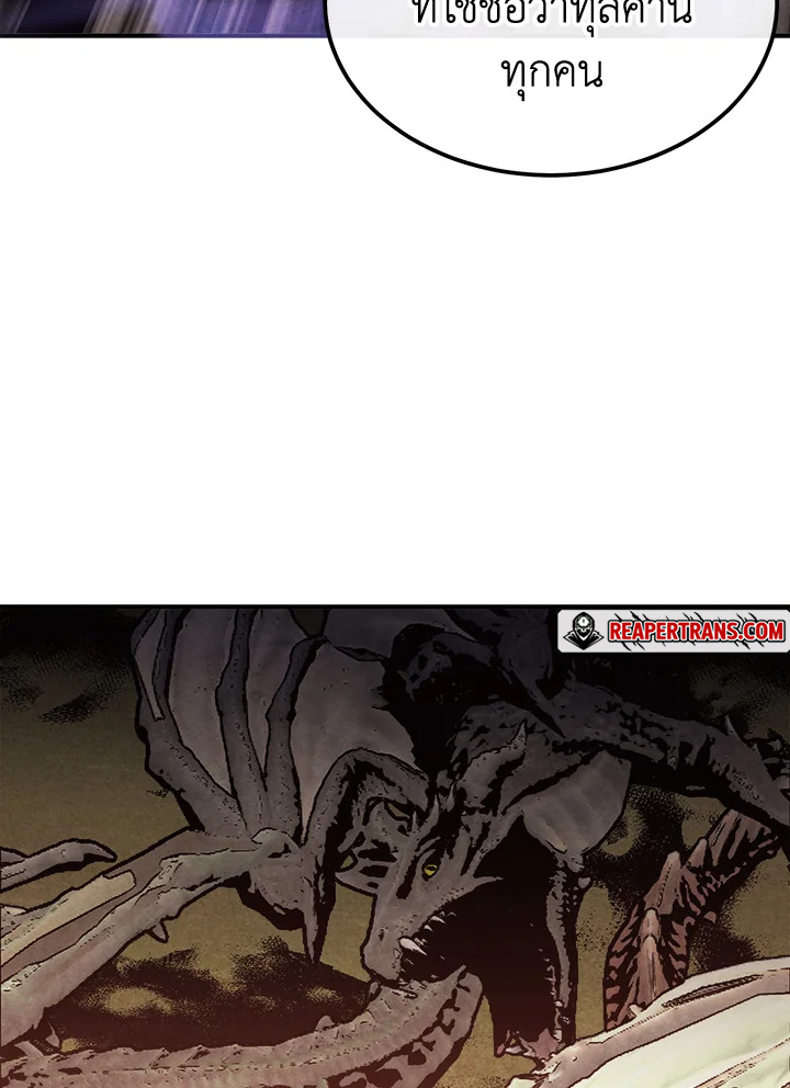 Legendary Youngest Son of the Marquis House ตอนที่ 92 หน้า 5