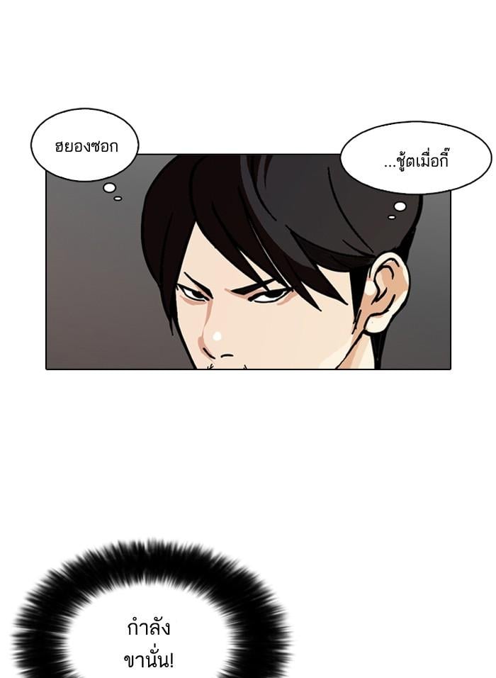 Lookism ตอนที่ 92 หน้า 5