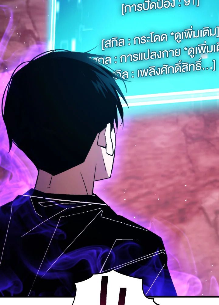 The Hero Returns ตอนที่ 92 หน้า 51