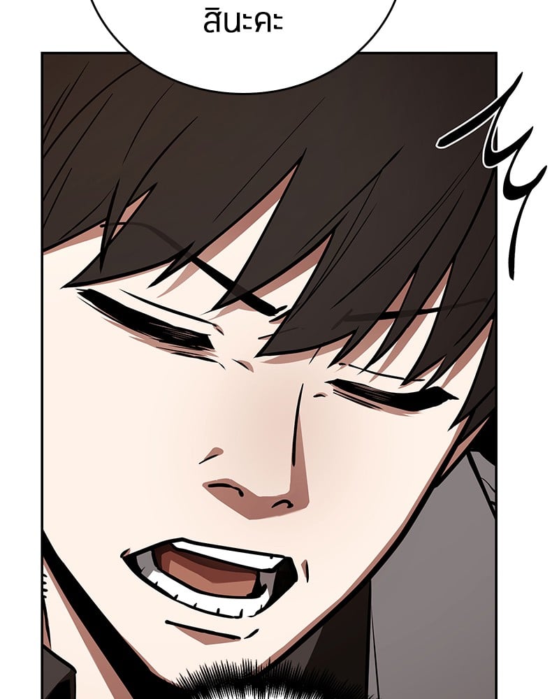 Omniscient Reader อ่านชะตาวันสิ้นโลก ตอนที่ 92 หน้า 53