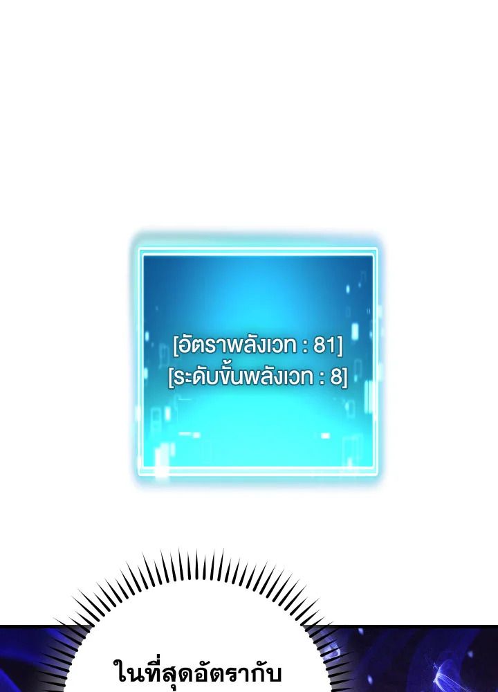 The Hero Returns ตอนที่ 92 หน้า 54