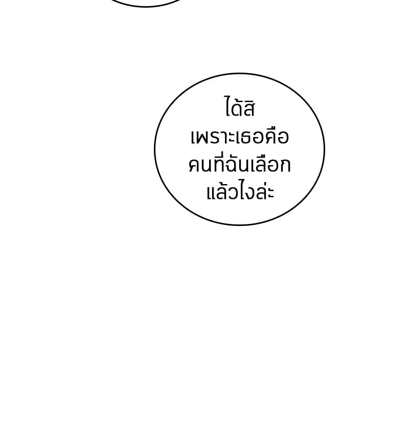 Omniscient Reader อ่านชะตาวันสิ้นโลก ตอนที่ 92 หน้า 55