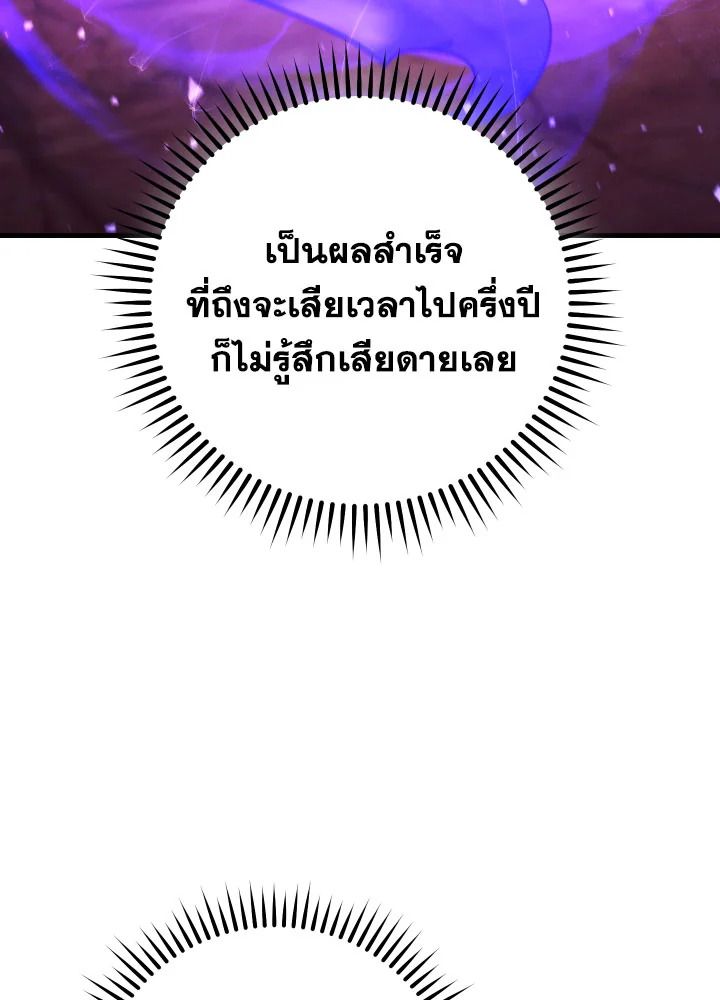 The Hero Returns ตอนที่ 92 หน้า 56