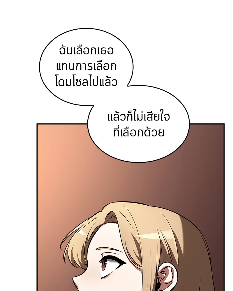 Omniscient Reader อ่านชะตาวันสิ้นโลก ตอนที่ 92 หน้า 56