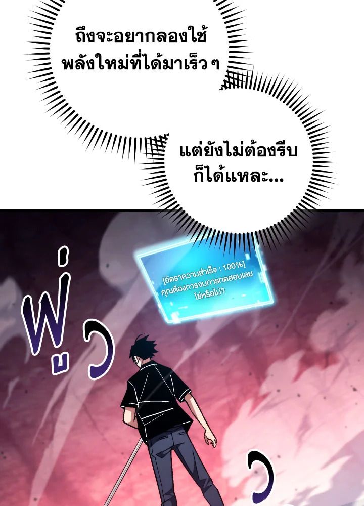 The Hero Returns ตอนที่ 92 หน้า 57